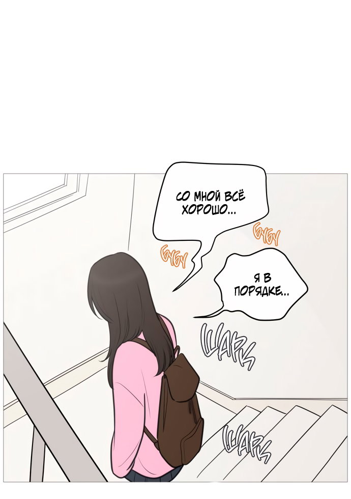 Манга В плену твоей улыбки - Глава 135 Страница 7