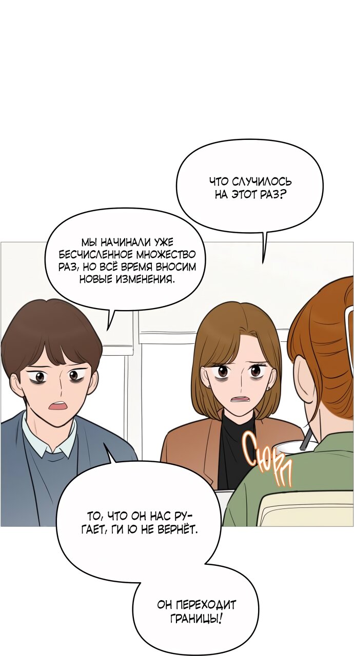 Манга В плену твоей улыбки - Глава 135 Страница 61