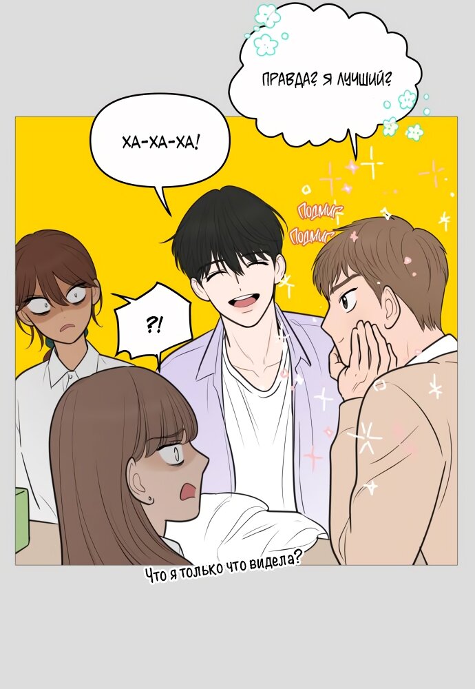 Манга В плену твоей улыбки - Глава 135 Страница 24