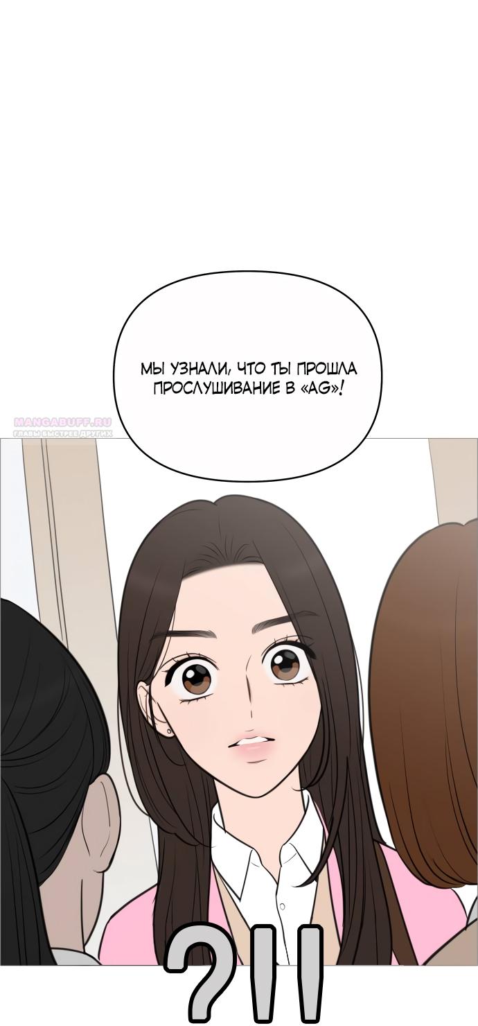Манга В плену твоей улыбки - Глава 135 Страница 50