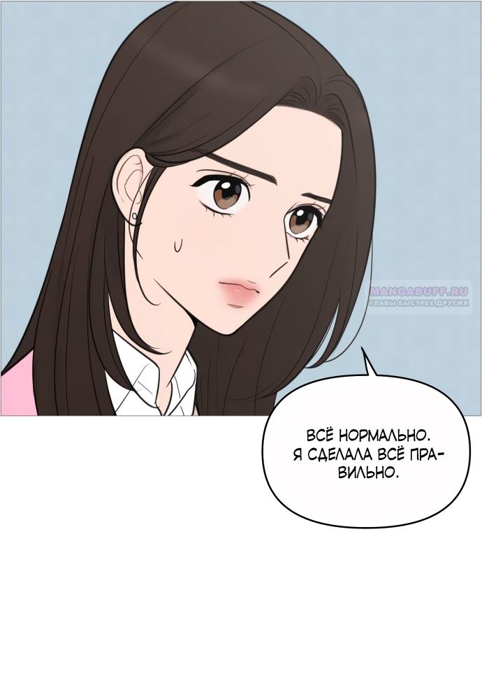 Манга В плену твоей улыбки - Глава 135 Страница 6