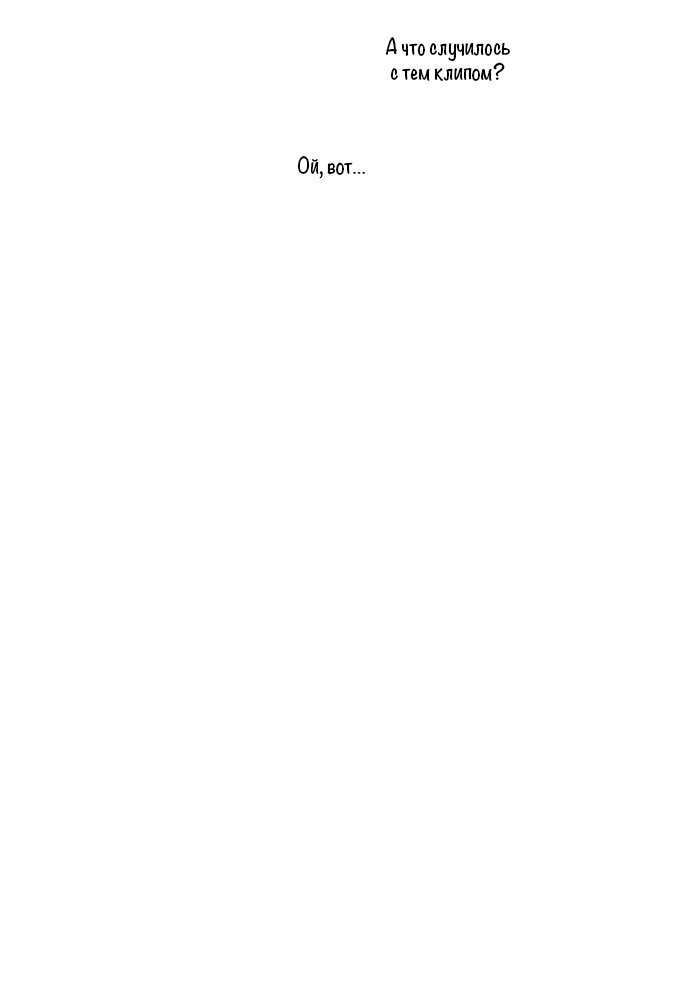 Манга В плену твоей улыбки - Глава 135 Страница 69