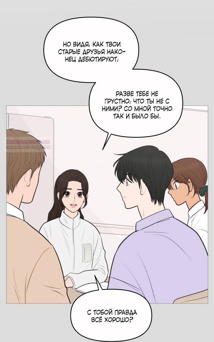 Манга В плену твоей улыбки - Глава 135 Страница 18