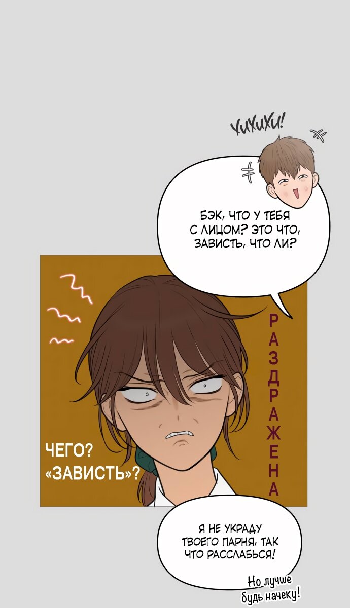 Манга В плену твоей улыбки - Глава 135 Страница 25