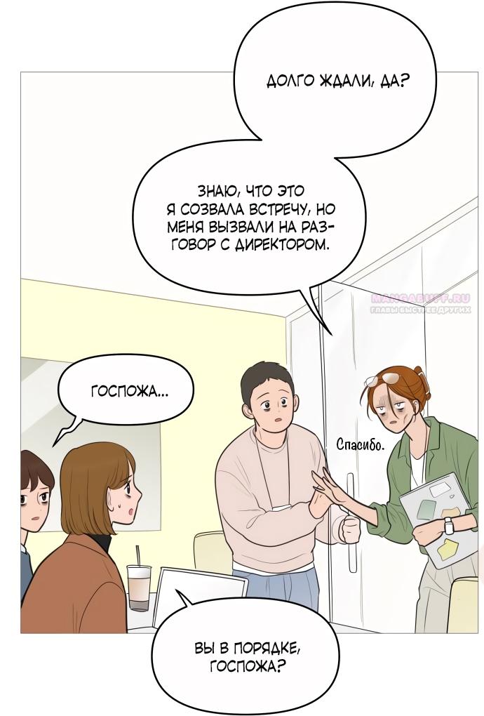 Манга В плену твоей улыбки - Глава 135 Страница 58