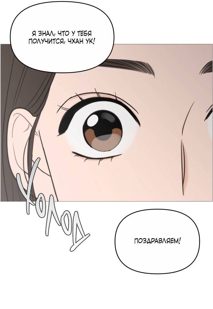 Манга В плену твоей улыбки - Глава 135 Страница 52