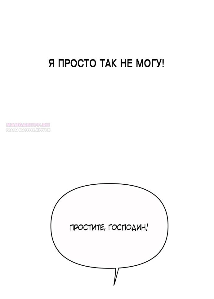 Манга В плену твоей улыбки - Глава 135 Страница 34