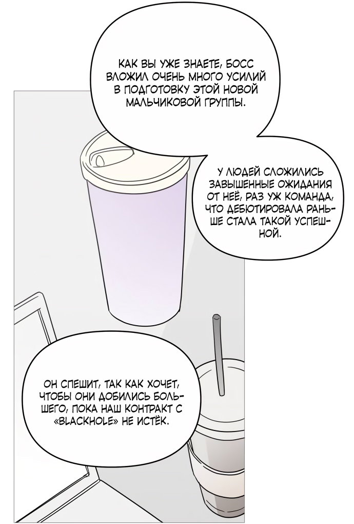 Манга В плену твоей улыбки - Глава 135 Страница 64