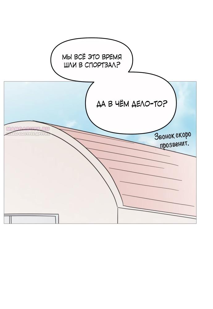 Манга В плену твоей улыбки - Глава 135 Страница 82