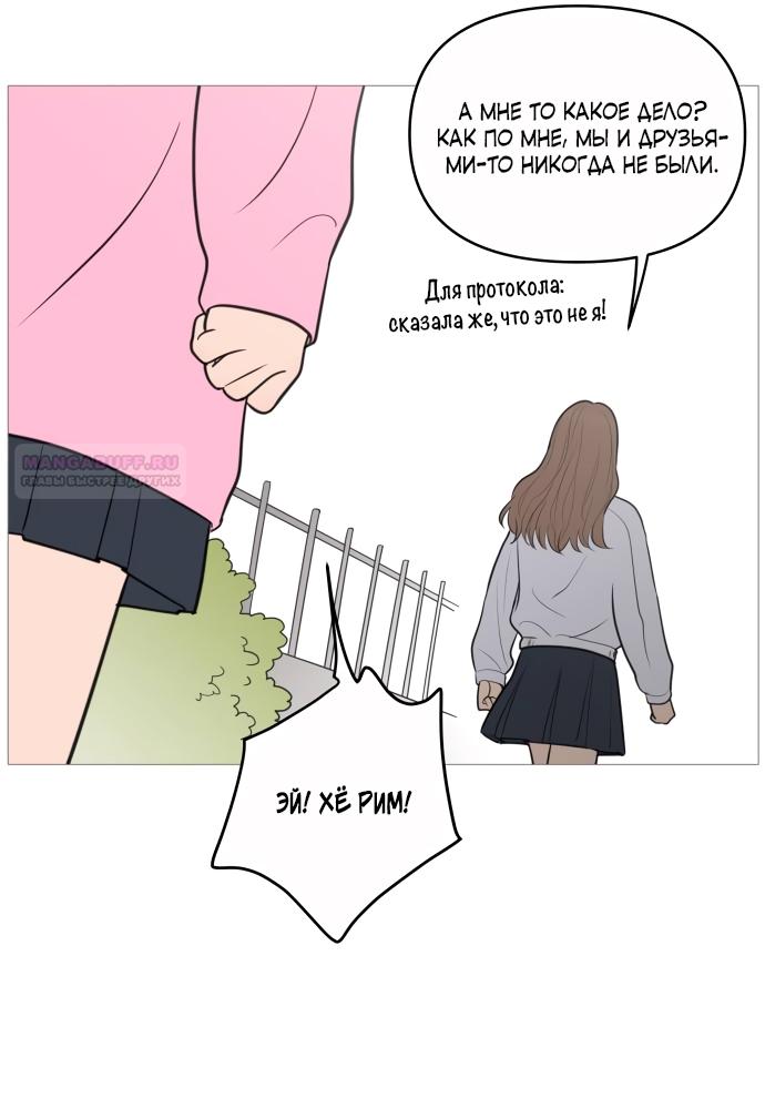 Манга В плену твоей улыбки - Глава 135 Страница 102