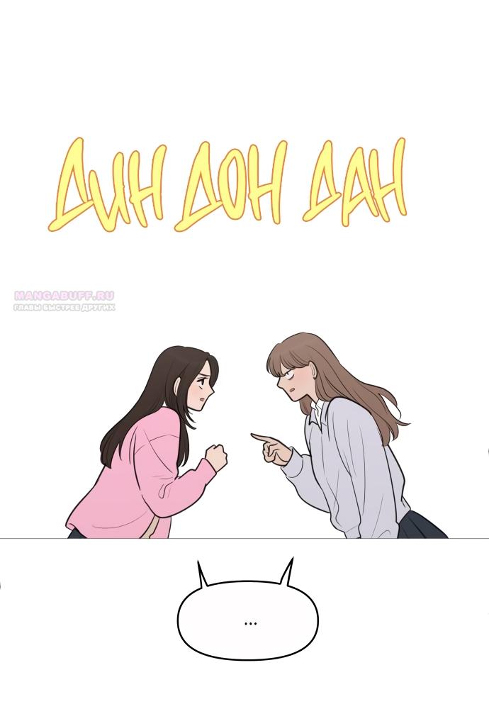 Манга В плену твоей улыбки - Глава 135 Страница 98