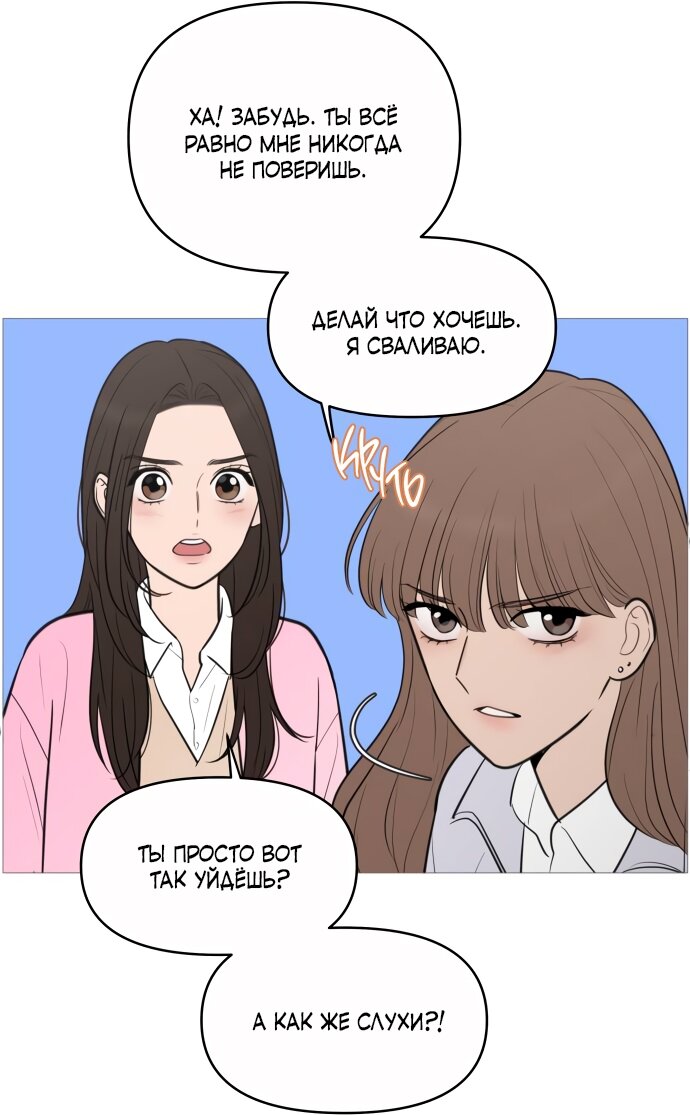 Манга В плену твоей улыбки - Глава 135 Страница 100