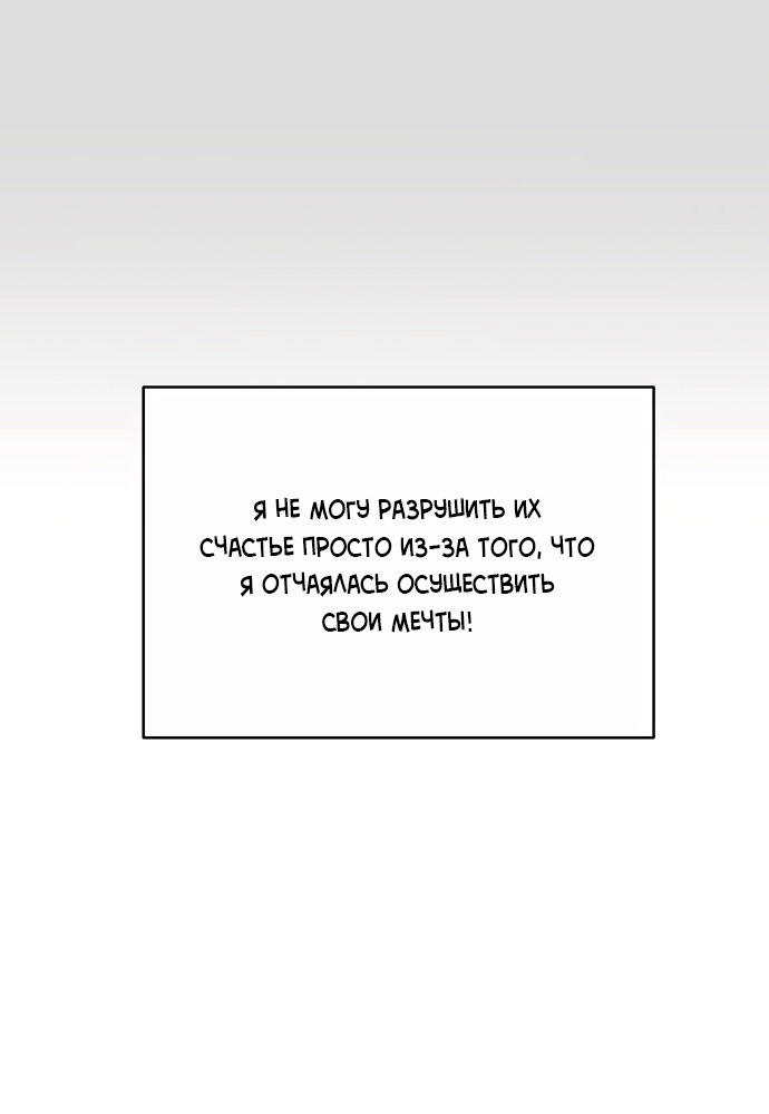 Манга В плену твоей улыбки - Глава 135 Страница 33