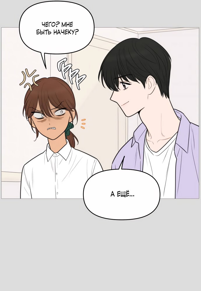 Манга В плену твоей улыбки - Глава 135 Страница 27