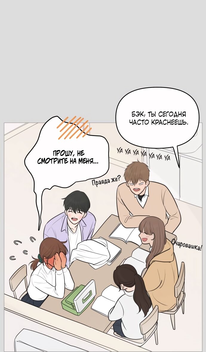 Манга В плену твоей улыбки - Глава 135 Страница 31