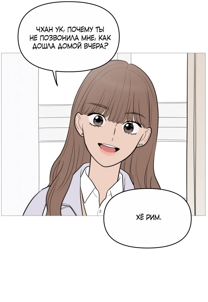 Манга В плену твоей улыбки - Глава 135 Страница 79