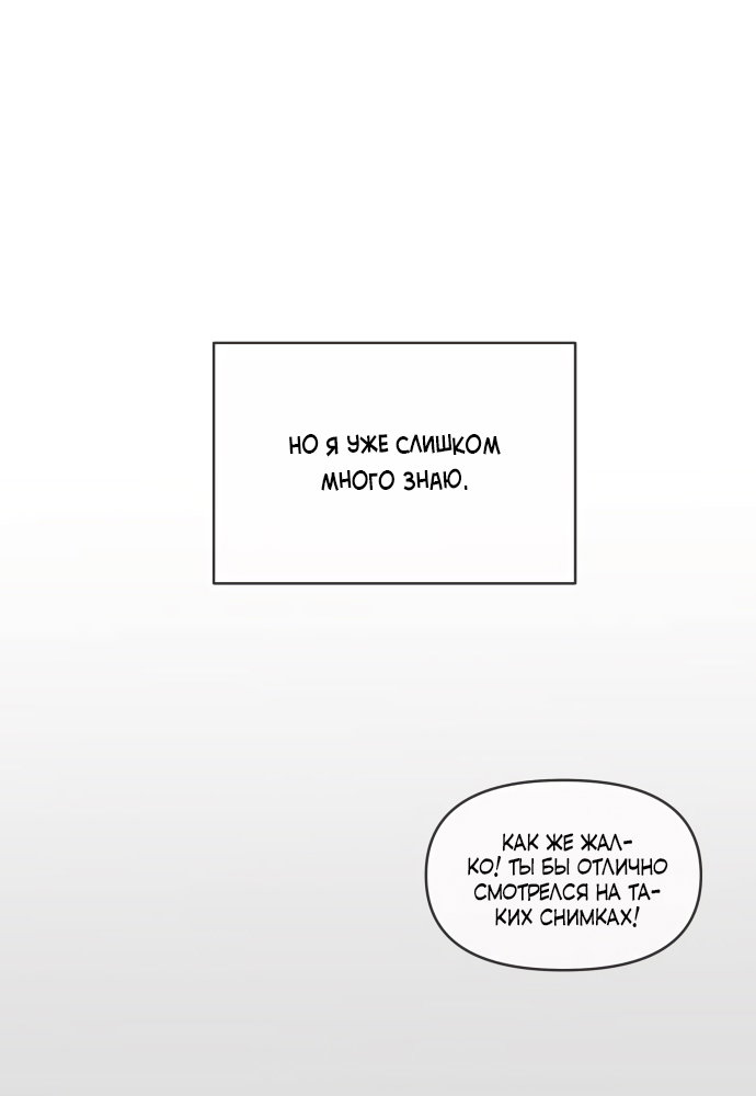 Манга В плену твоей улыбки - Глава 135 Страница 17