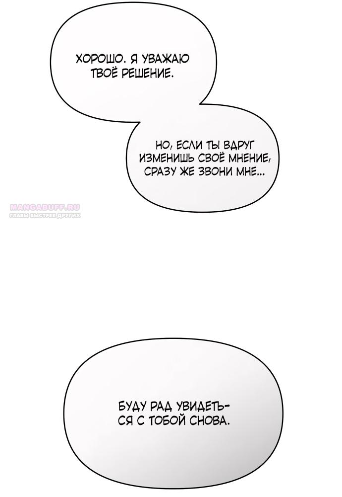 Манга В плену твоей улыбки - Глава 135 Страница 38
