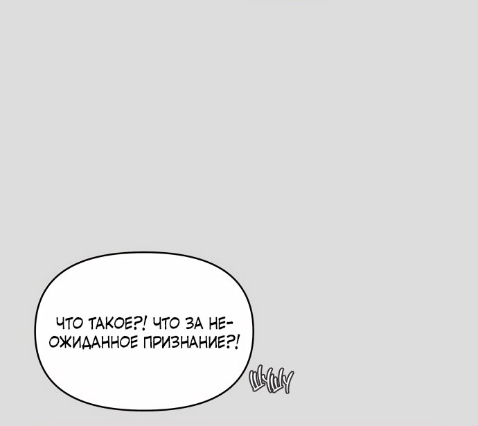 Манга В плену твоей улыбки - Глава 135 Страница 29