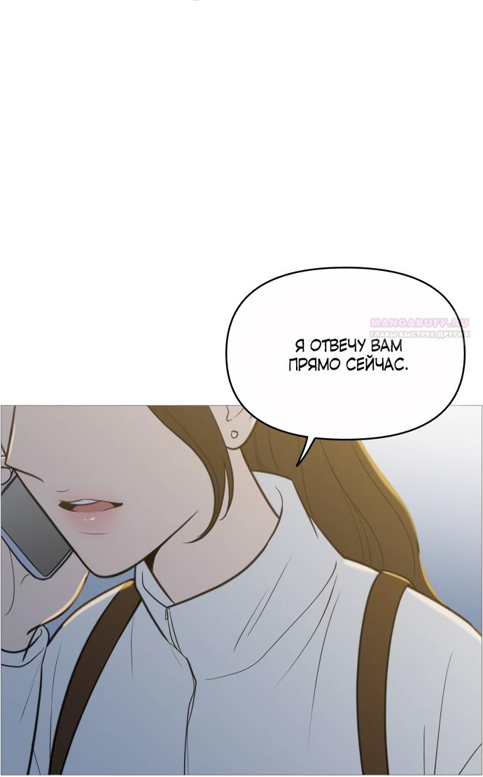 Манга В плену твоей улыбки - Глава 135 Страница 10