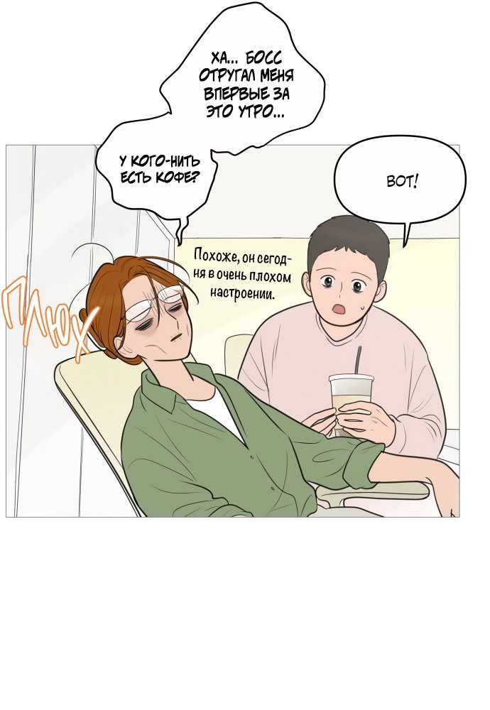 Манга В плену твоей улыбки - Глава 135 Страница 60