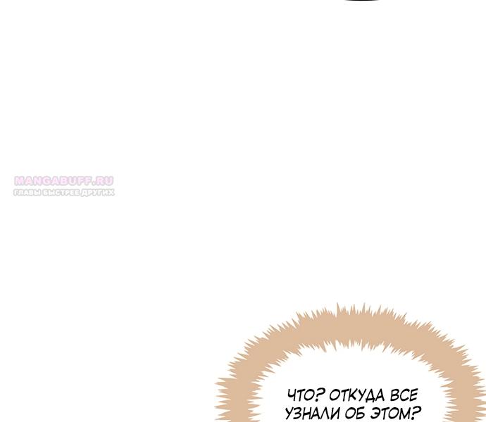 Манга В плену твоей улыбки - Глава 135 Страница 74