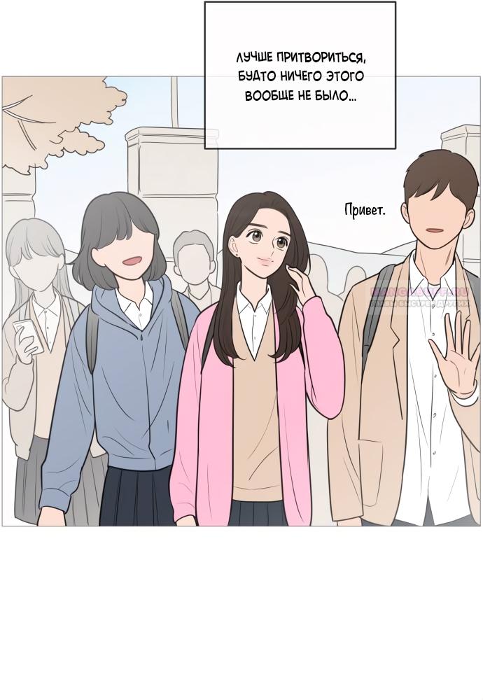 Манга В плену твоей улыбки - Глава 135 Страница 46