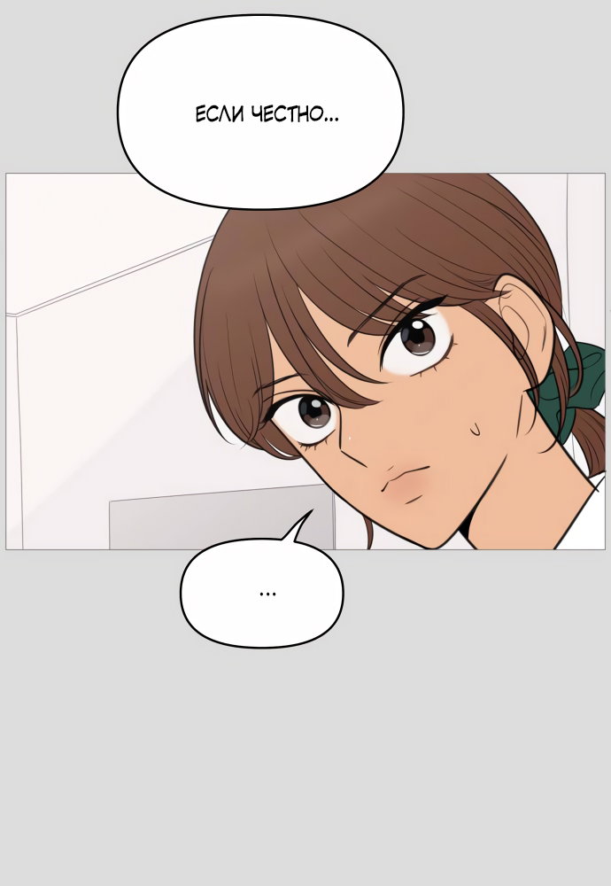 Манга В плену твоей улыбки - Глава 135 Страница 21