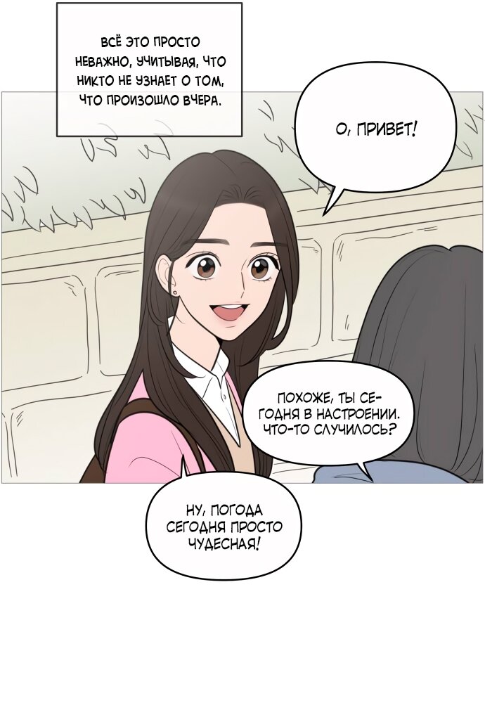 Манга В плену твоей улыбки - Глава 135 Страница 44