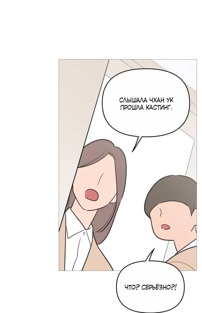 Манга В плену твоей улыбки - Глава 135 Страница 73