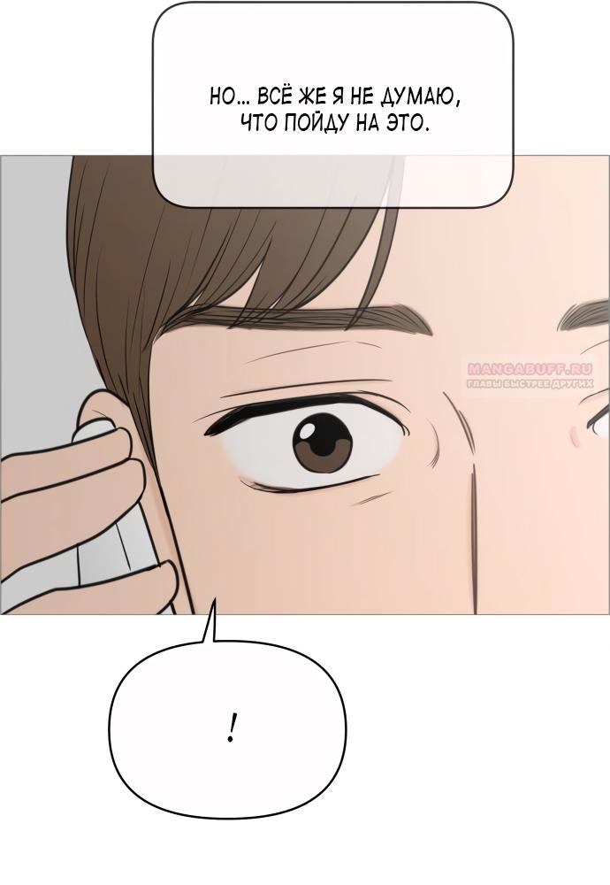 Манга В плену твоей улыбки - Глава 135 Страница 14