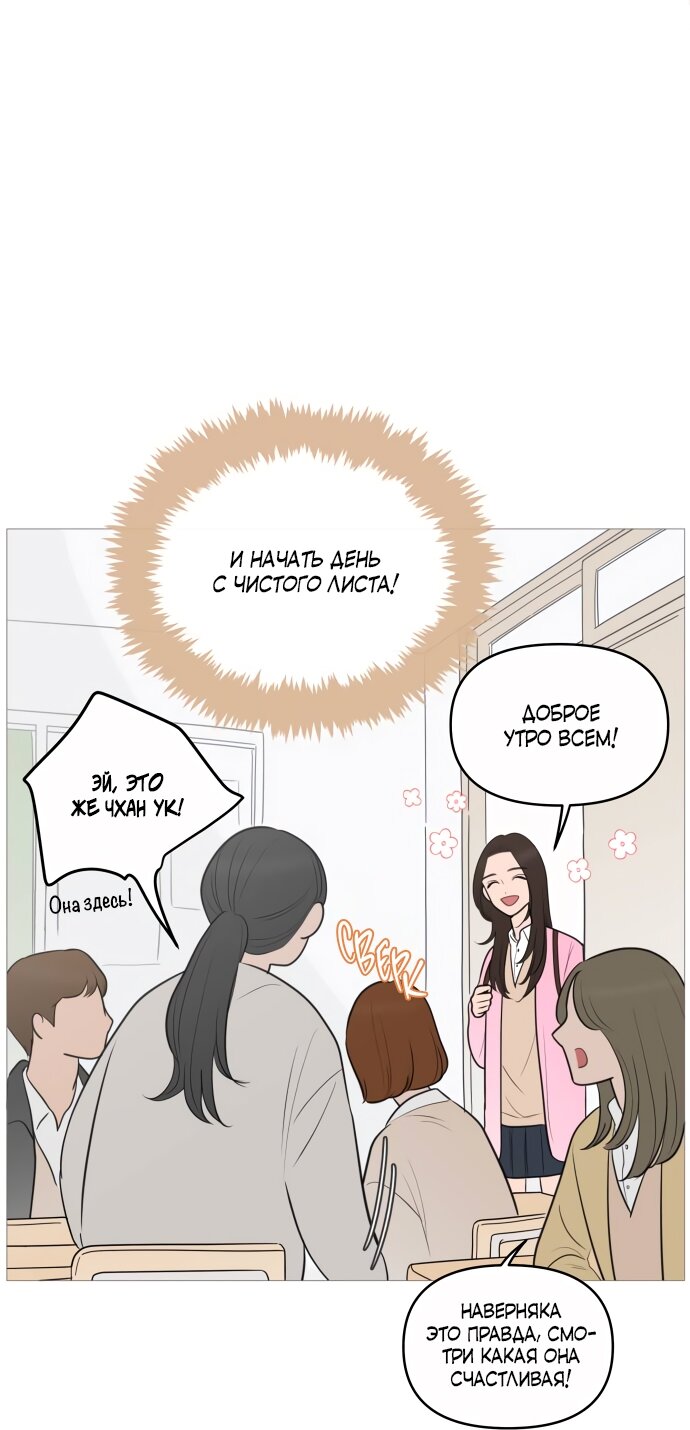 Манга В плену твоей улыбки - Глава 135 Страница 47