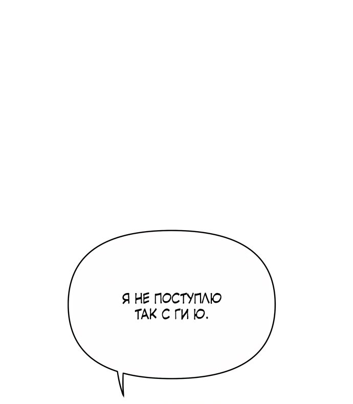 Манга В плену твоей улыбки - Глава 135 Страница 15