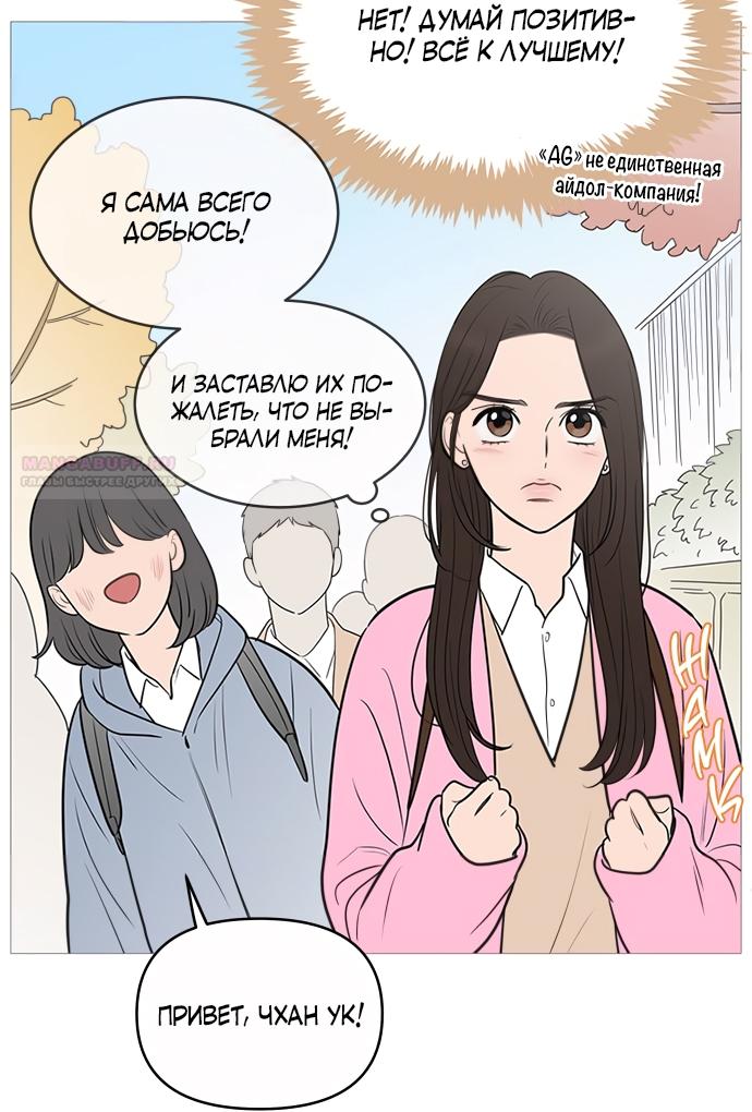 Манга В плену твоей улыбки - Глава 135 Страница 42