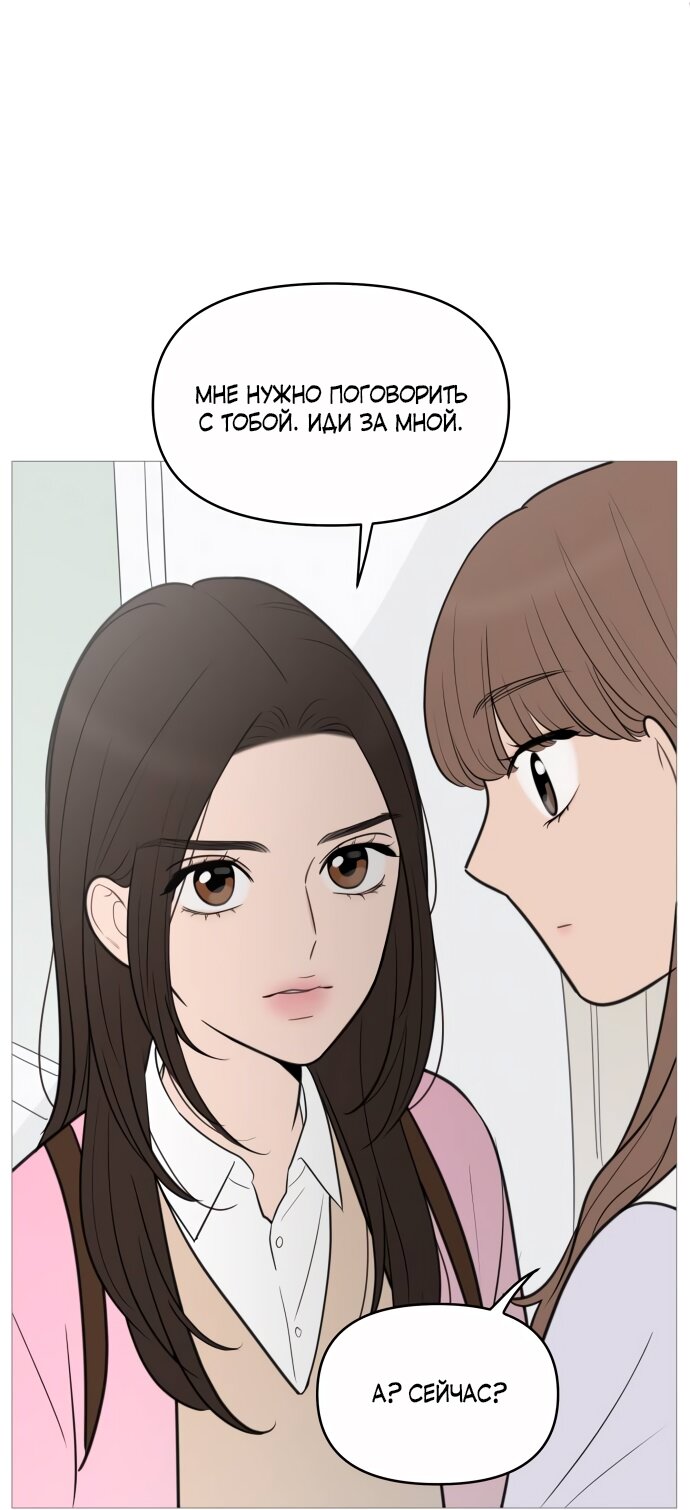 Манга В плену твоей улыбки - Глава 135 Страница 80