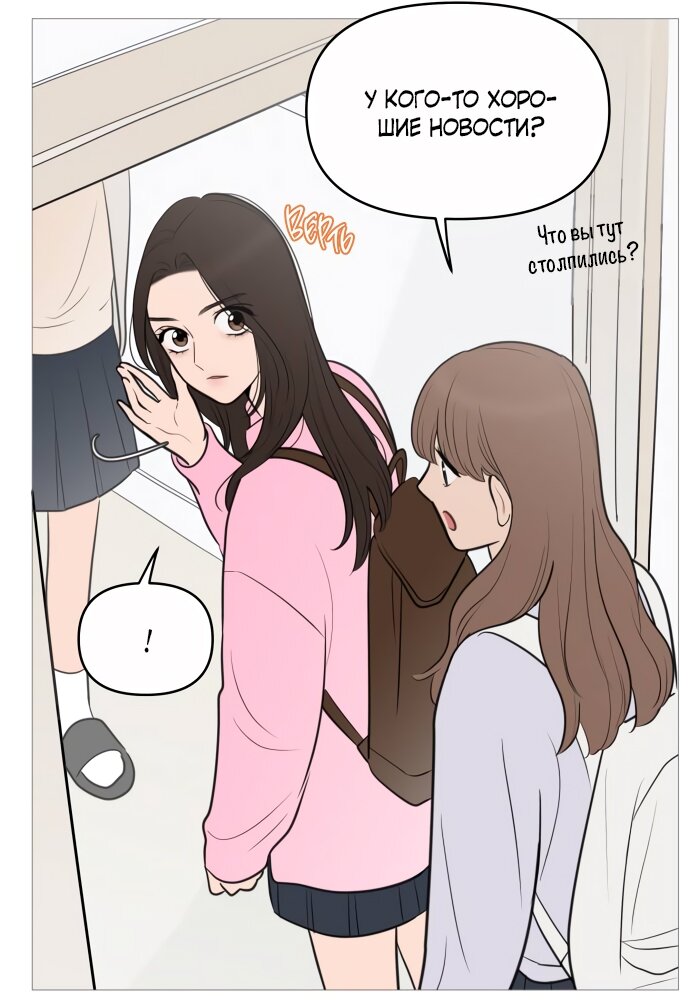 Манга В плену твоей улыбки - Глава 135 Страница 77