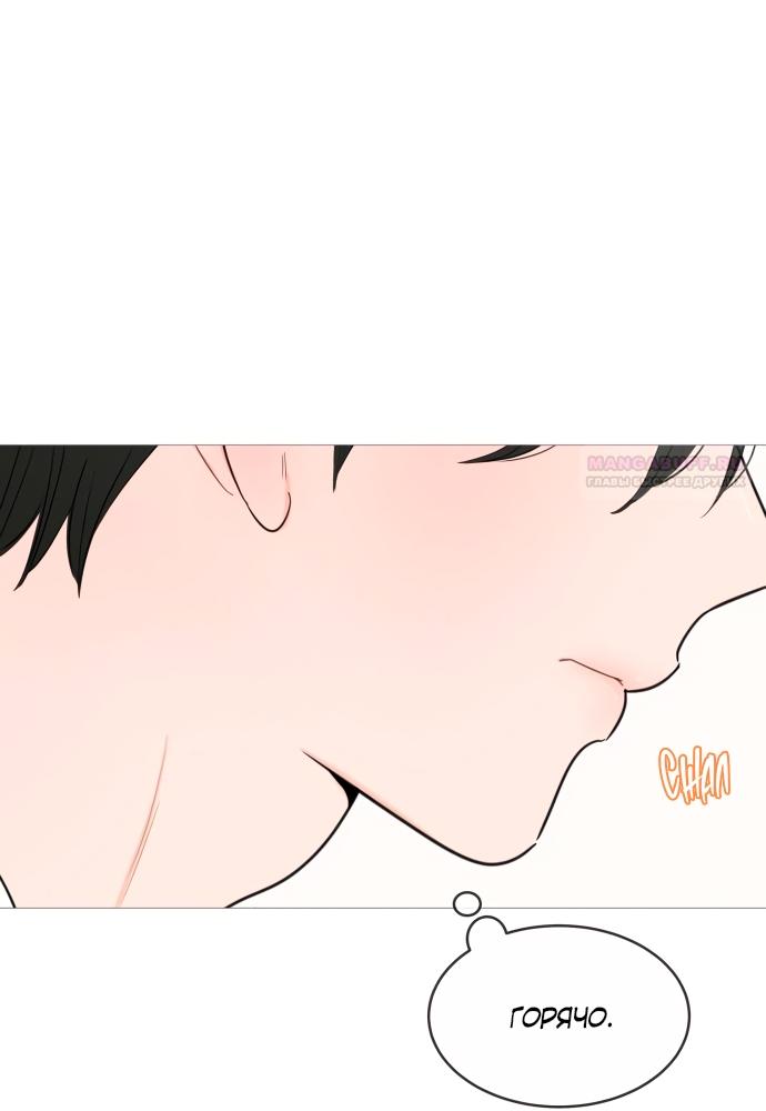 Манга В плену твоей улыбки - Глава 141 Страница 58