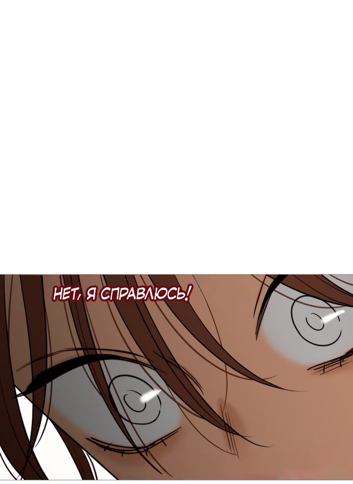 Манга В плену твоей улыбки - Глава 141 Страница 16