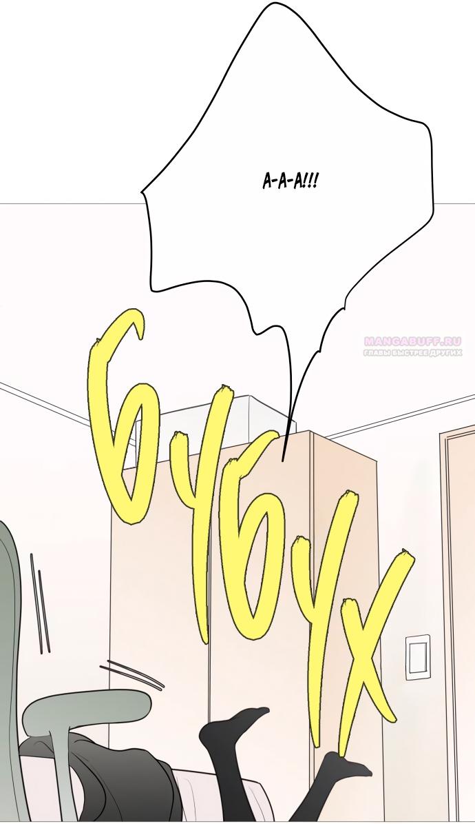 Манга В плену твоей улыбки - Глава 141 Страница 22