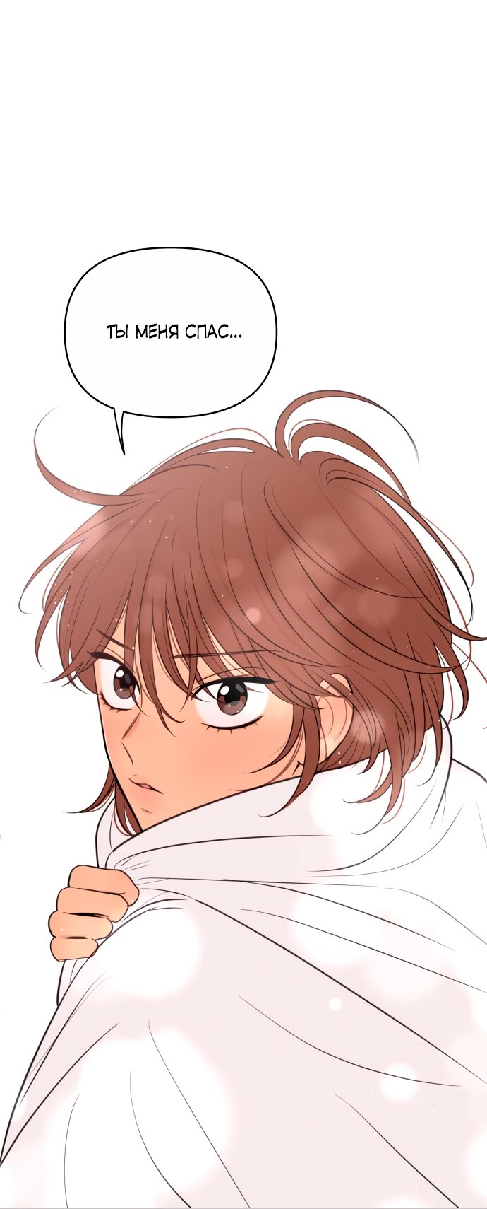 Манга В плену твоей улыбки - Глава 141 Страница 68