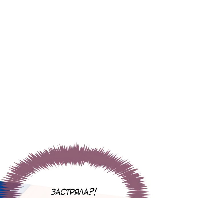 Манга В плену твоей улыбки - Глава 141 Страница 11