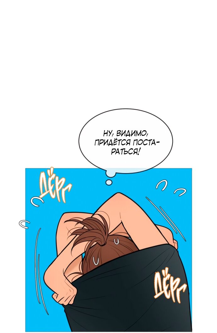 Манга В плену твоей улыбки - Глава 141 Страница 13