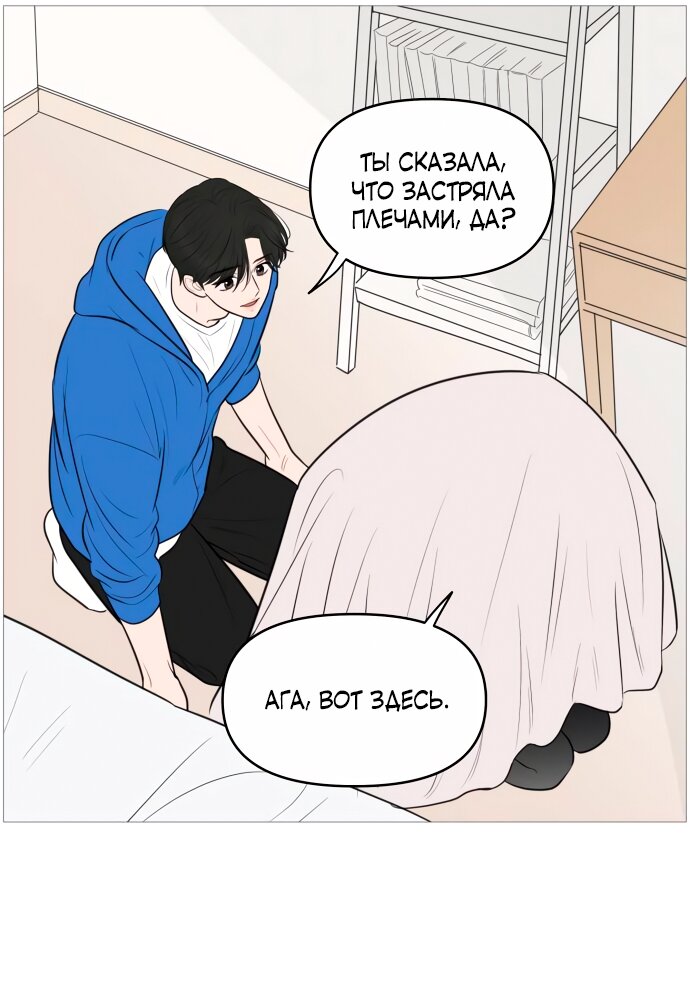 Манга В плену твоей улыбки - Глава 141 Страница 51