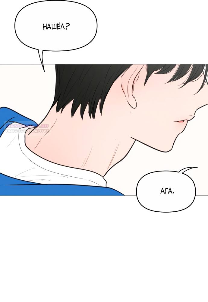 Манга В плену твоей улыбки - Глава 141 Страница 54