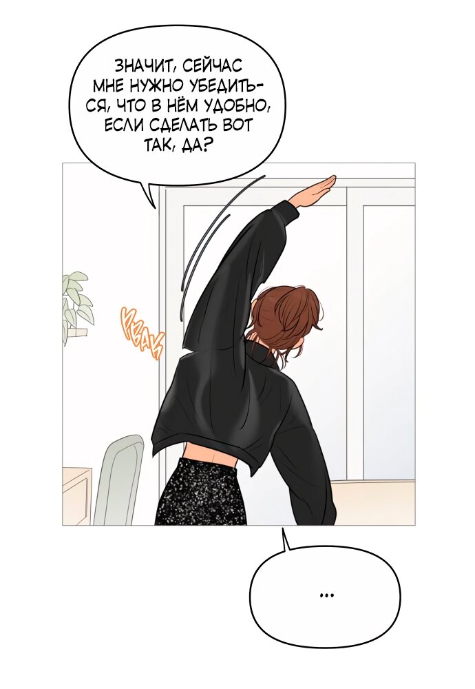 Манга В плену твоей улыбки - Глава 141 Страница 5