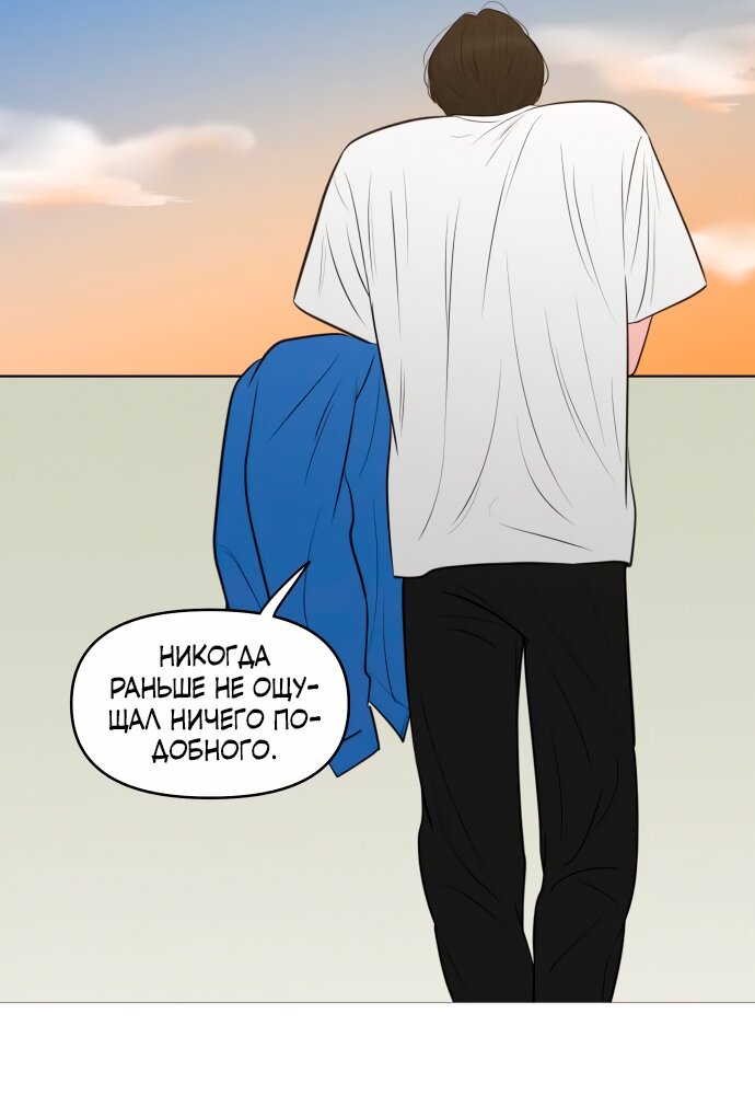 Манга В плену твоей улыбки - Глава 141 Страница 85