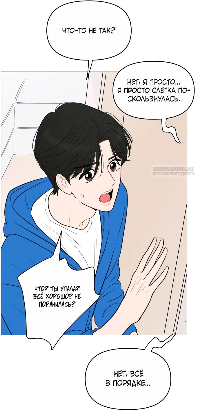 Манга В плену твоей улыбки - Глава 141 Страница 30