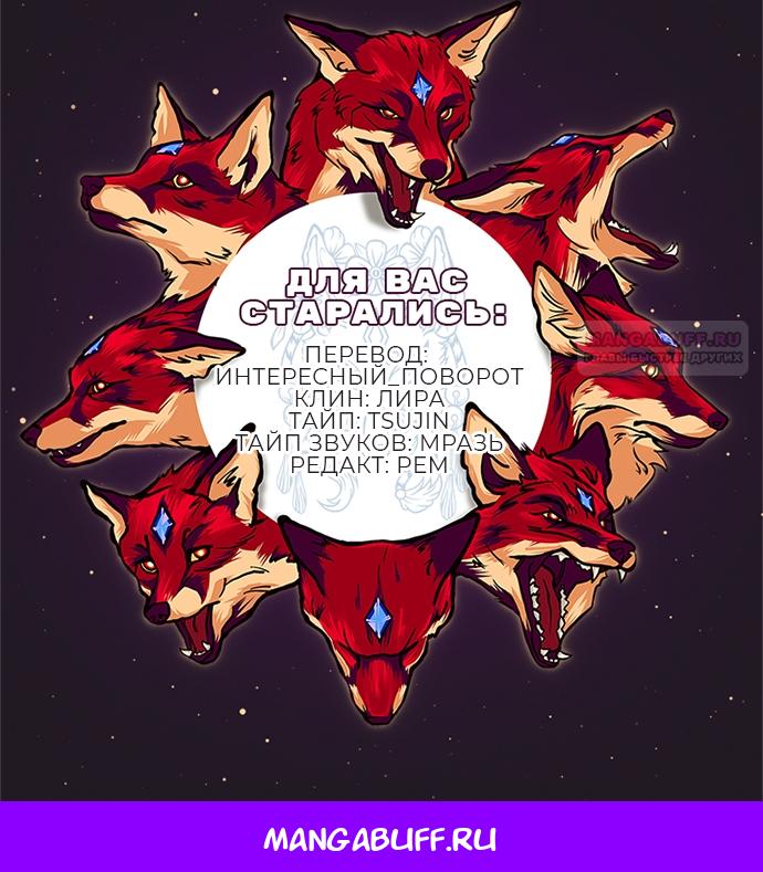 Манга В плену твоей улыбки - Глава 141 Страница 93