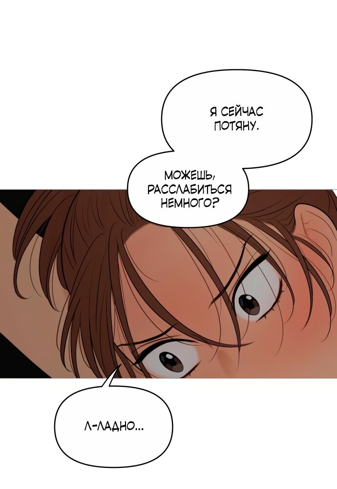 Манга В плену твоей улыбки - Глава 141 Страница 55