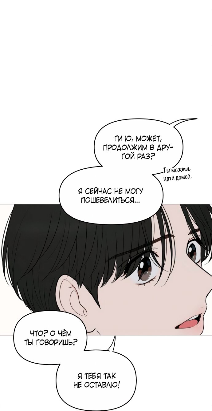 Манга В плену твоей улыбки - Глава 141 Страница 33